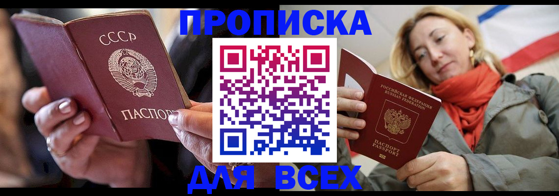 временная регистрация адрес в Катав-Ивановске