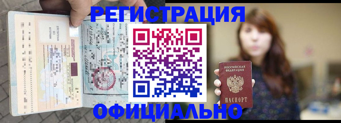 прописка в квартире в Катав-Ивановске