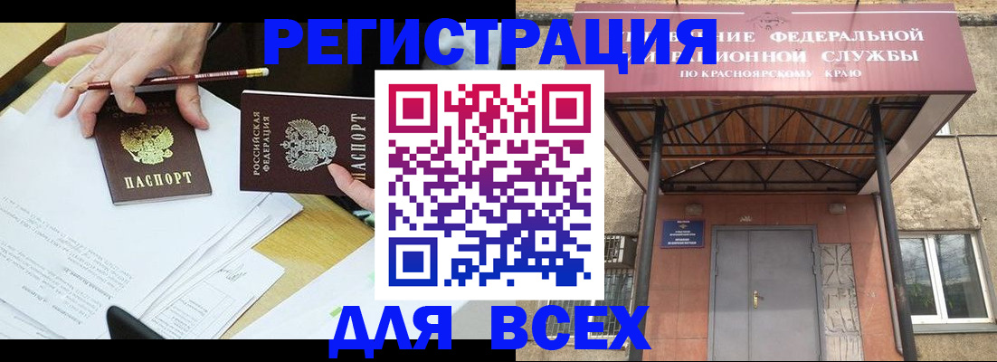 прописка законно в Катав-Ивановске